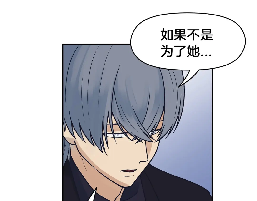《情绪芯片》第65话 母爱 第22页