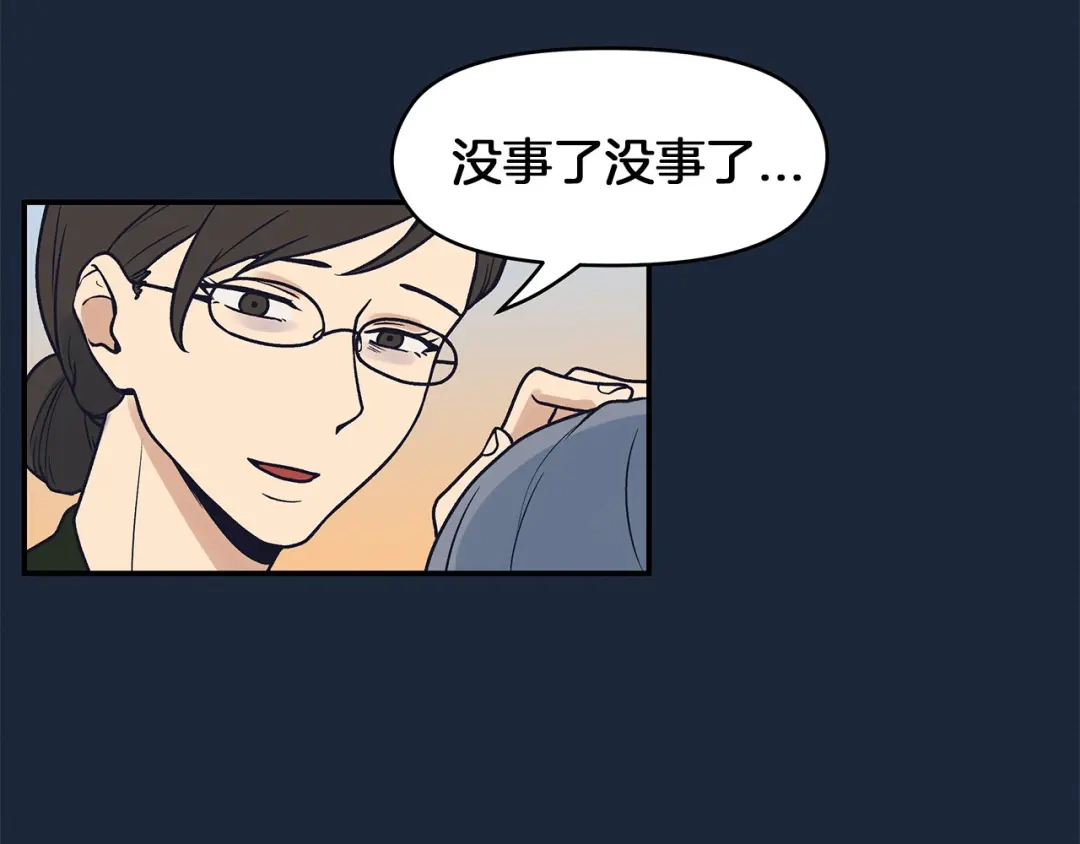 《情绪芯片》第65话 母爱 第90页