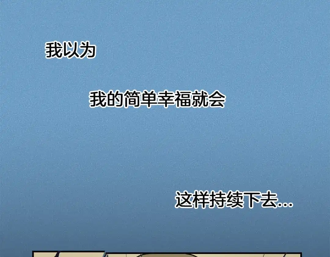 《情绪芯片》第65话 母爱 第49页