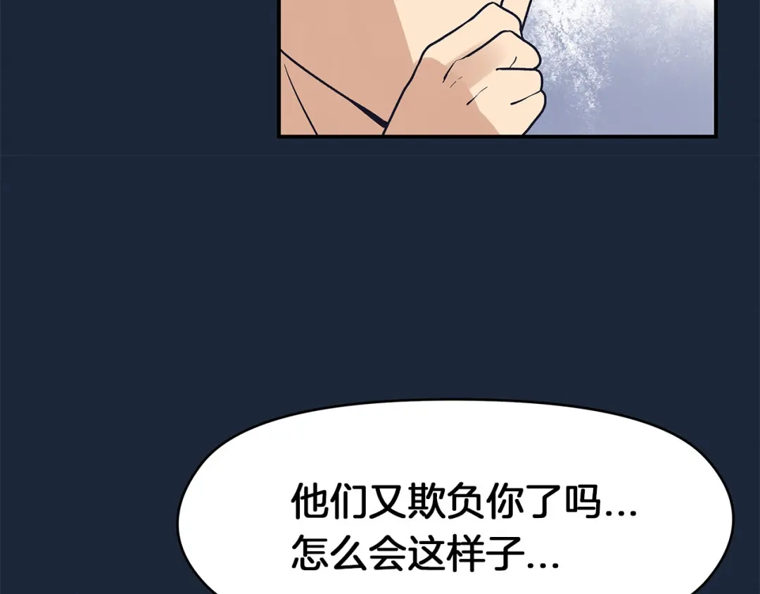 《情绪芯片》第65话 母爱 第57页