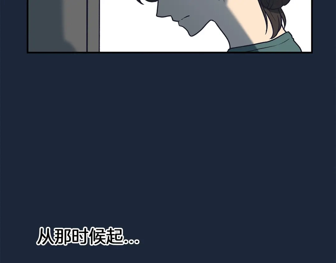 《情绪芯片》第65话 母爱 第77页