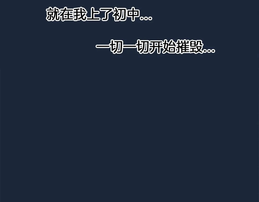 《情绪芯片》第65话 母爱 第52页