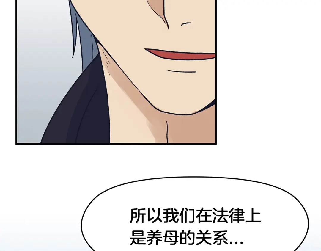《情绪芯片》第65话 母爱 第40页