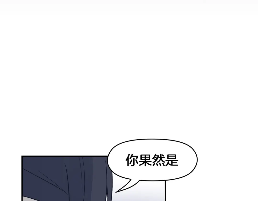 《情绪芯片》第65话 母爱 第19页