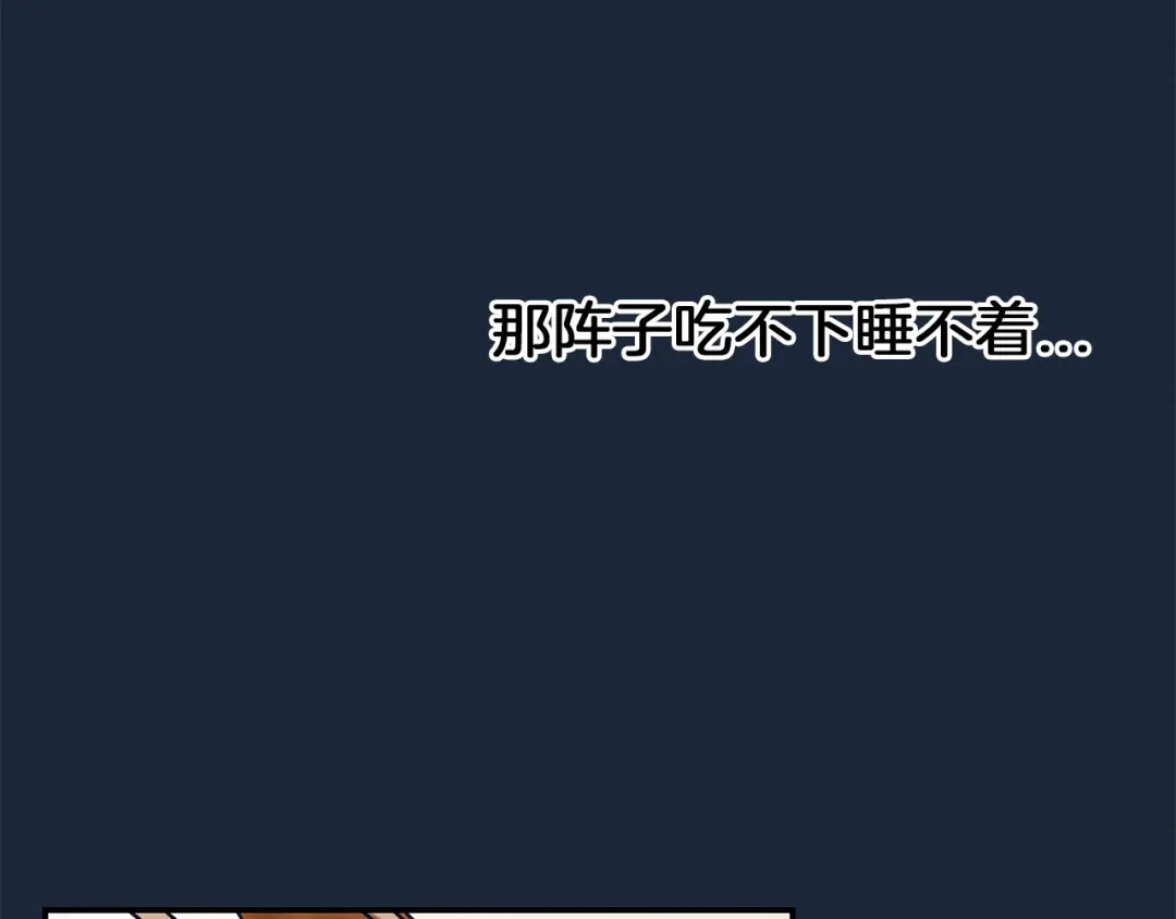 《情绪芯片》第65话 母爱 第66页