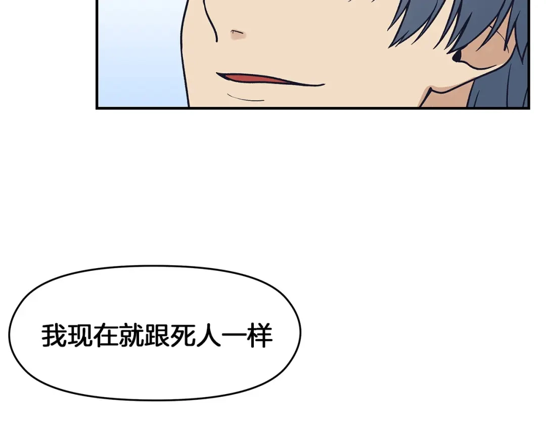 《情绪芯片》第65话 母爱 第36页