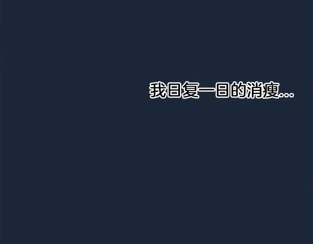 《情绪芯片》第65话 母爱 第83页