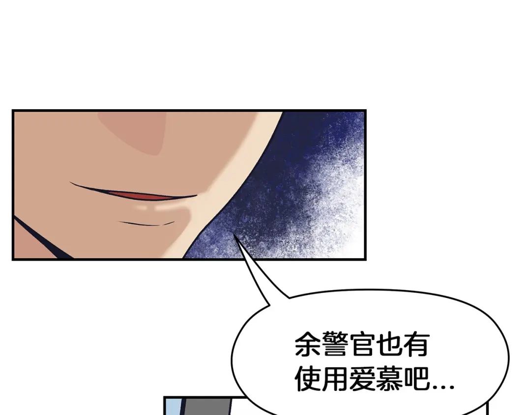 《情绪芯片》第65话 母爱 第26页