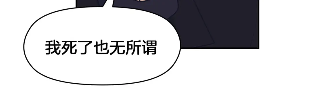 《情绪芯片》第65话 母爱 第23页