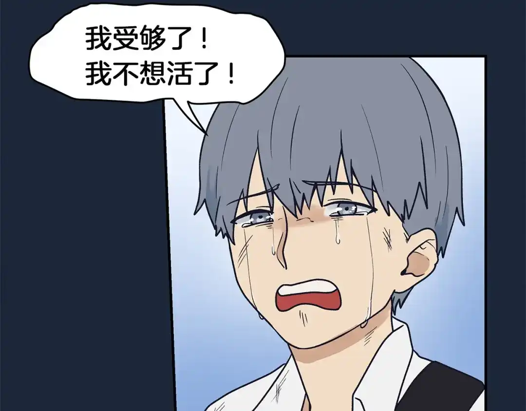 《情绪芯片》第65话 母爱 第62页