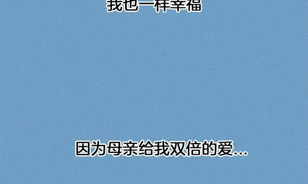 《情绪芯片》第65话 母爱 第44页