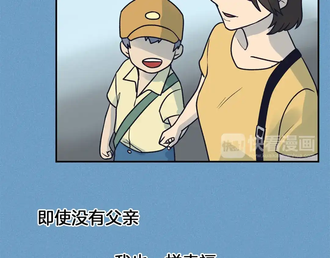 《情绪芯片》第65话 母爱 第43页