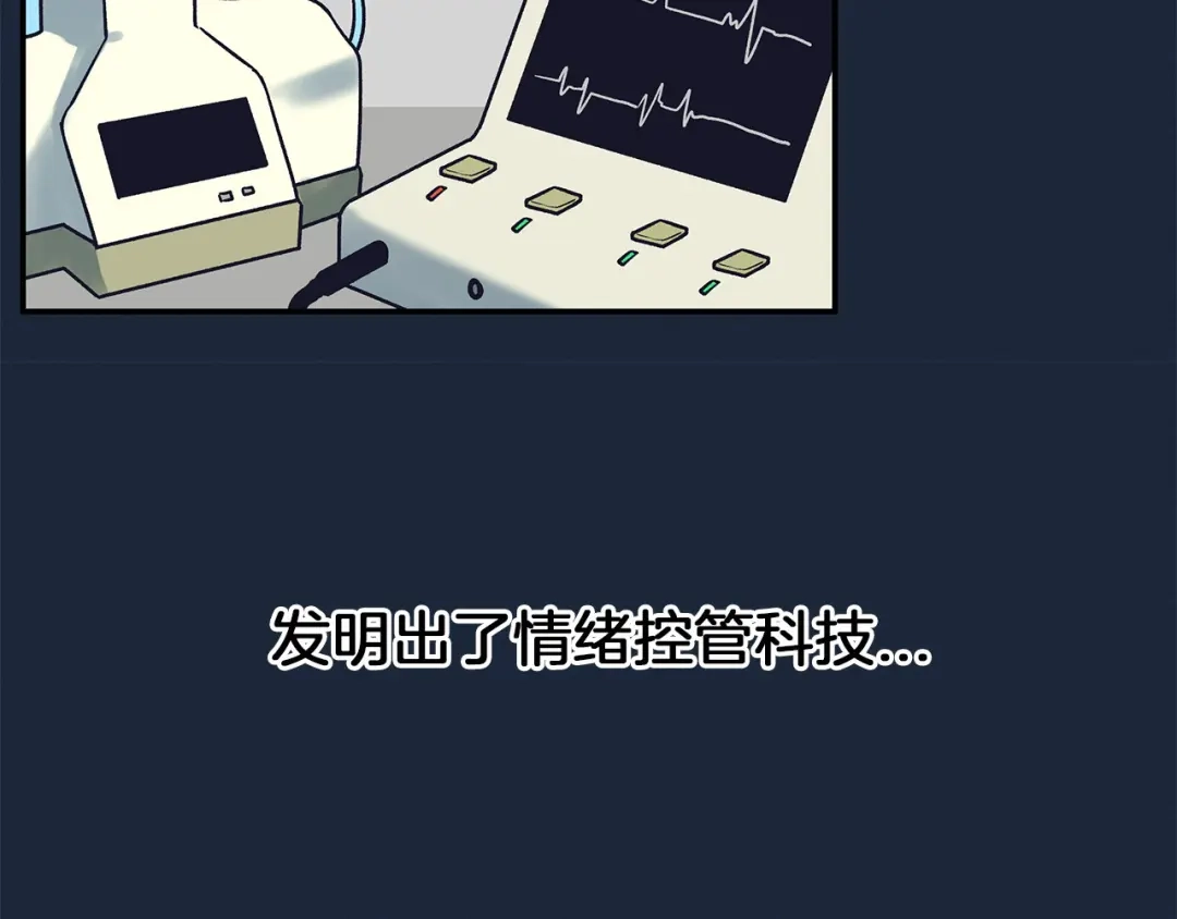 《情绪芯片》第65话 母爱 第86页