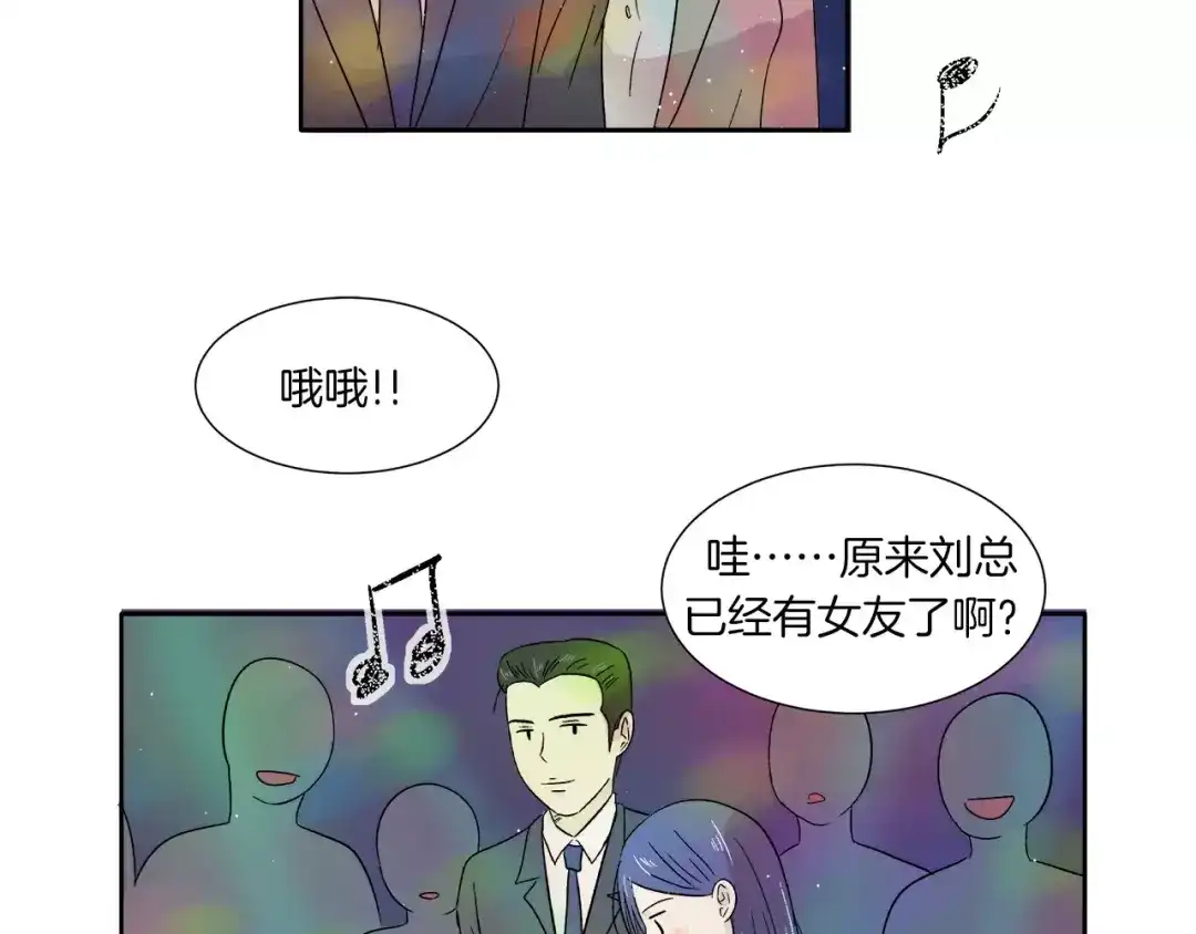 《情绪芯片》第7话 形同陌路的人 第13页