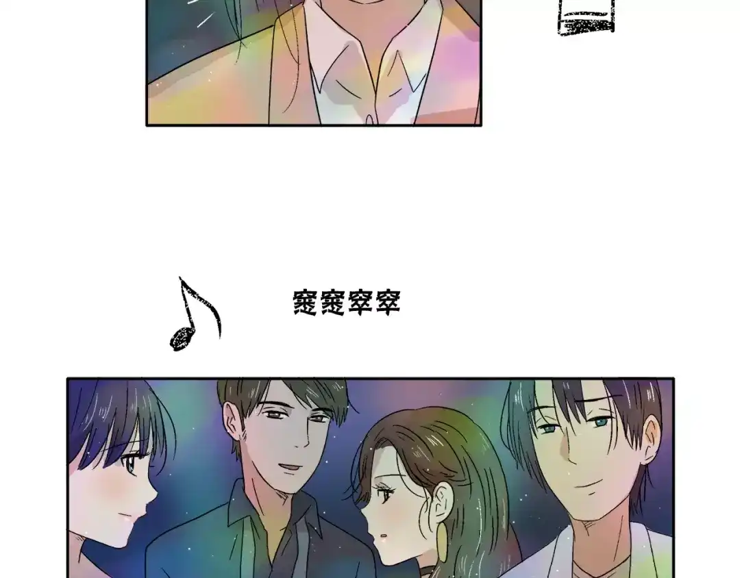《情绪芯片》第7话 形同陌路的人 第15页