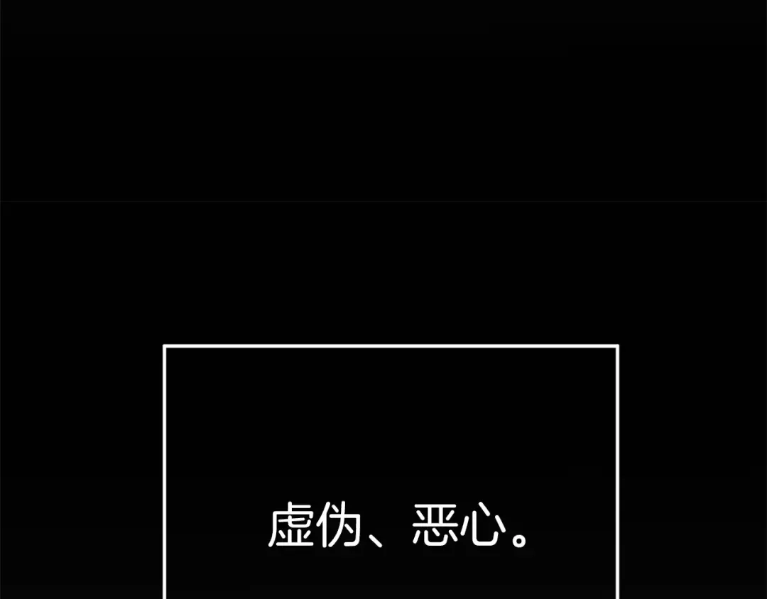 《情绪芯片》第7话 形同陌路的人 第51页