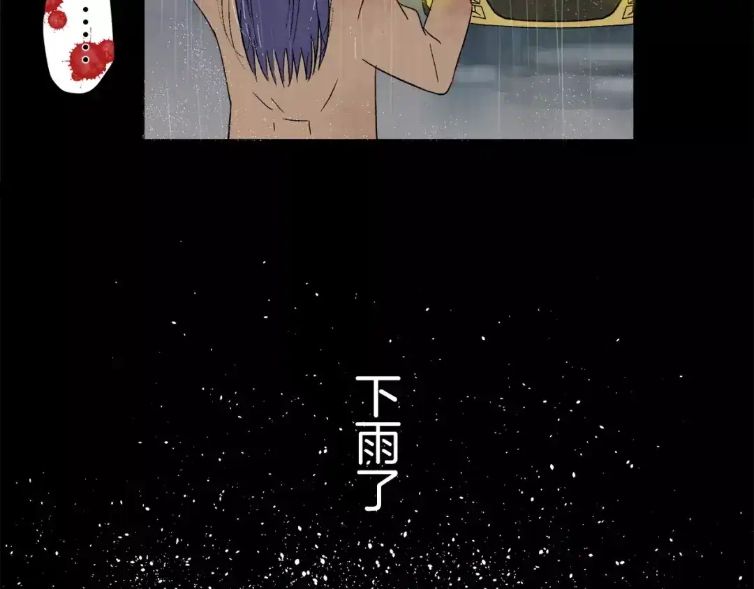 《情绪芯片》第7话 形同陌路的人 第68页