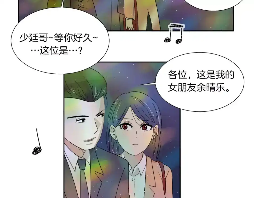《情绪芯片》第7话 形同陌路的人 第12页
