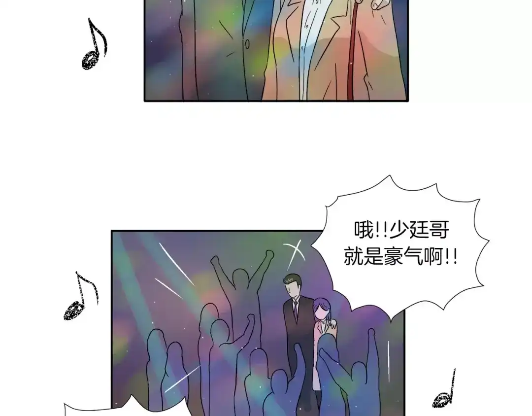 《情绪芯片》第7话 形同陌路的人 第17页