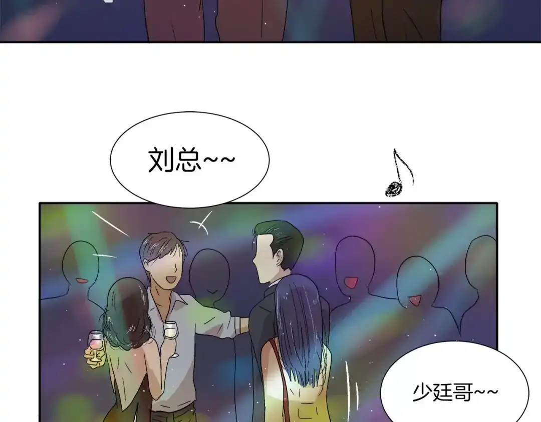 《情绪芯片》第7话 形同陌路的人 第11页
