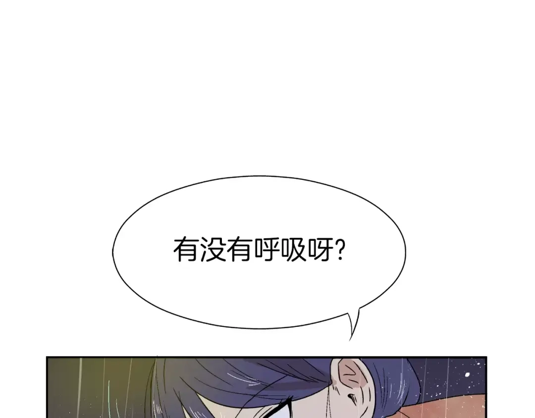 《情绪芯片》第7话 形同陌路的人 第83页
