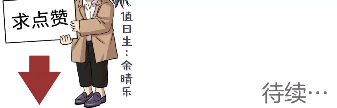 《情绪芯片》第7话 形同陌路的人 第89页