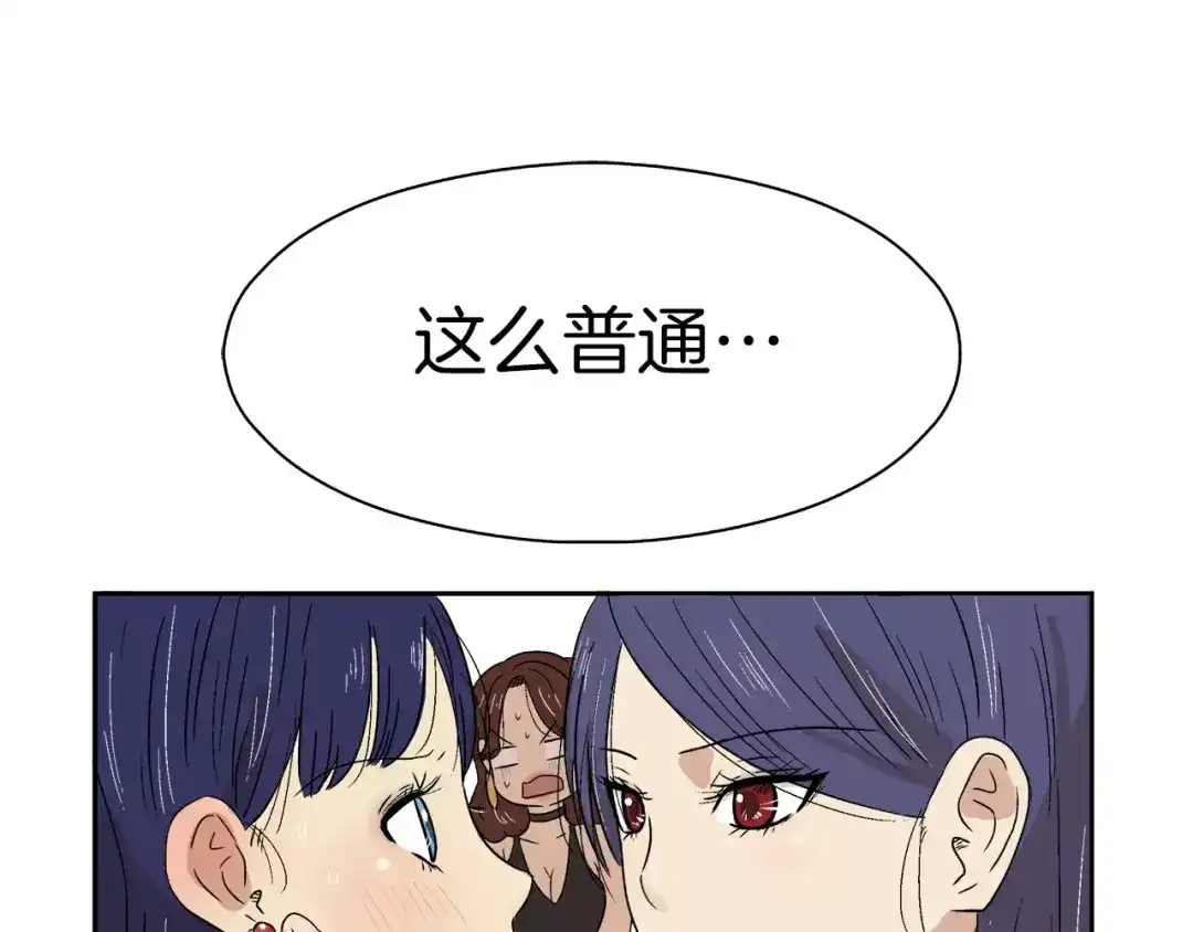 《情绪芯片》第7话 形同陌路的人 第39页