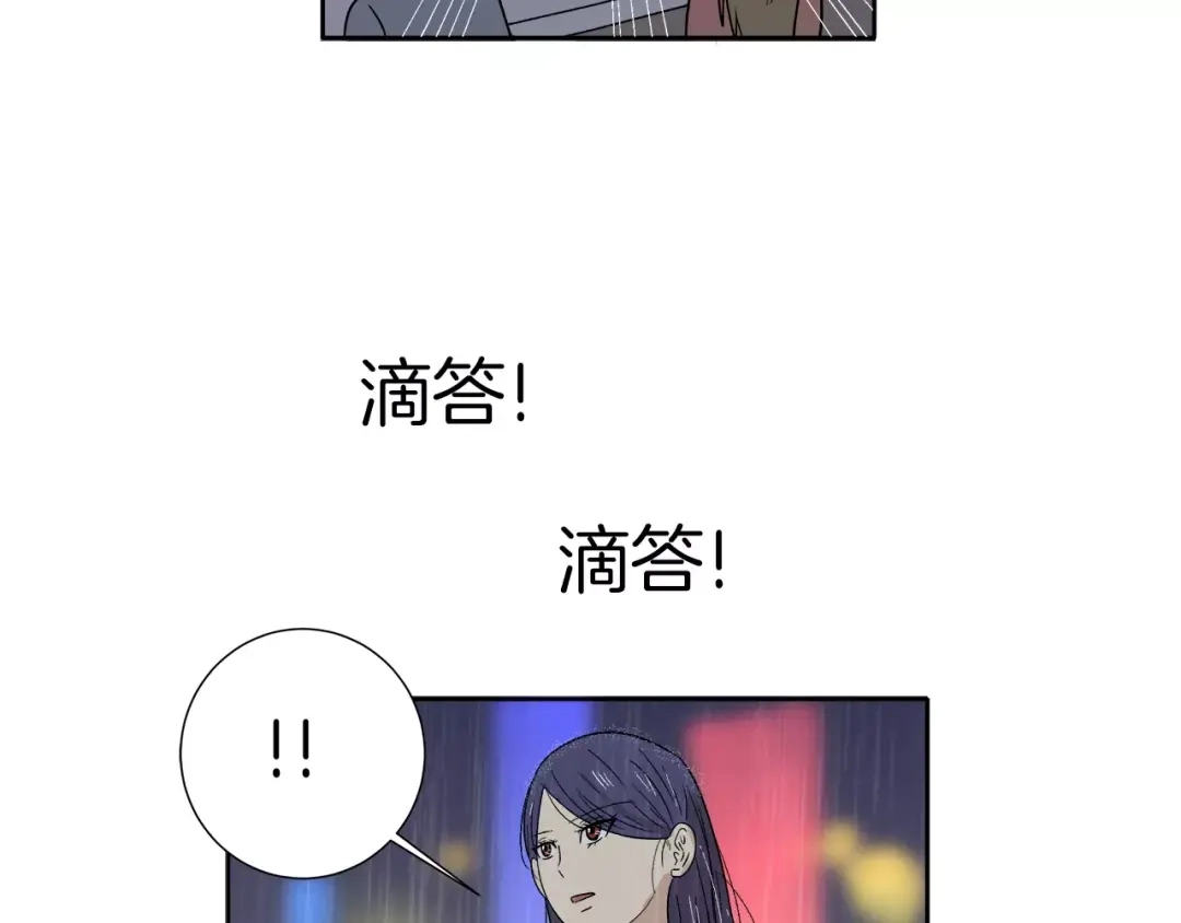《情绪芯片》第7话 形同陌路的人 第62页