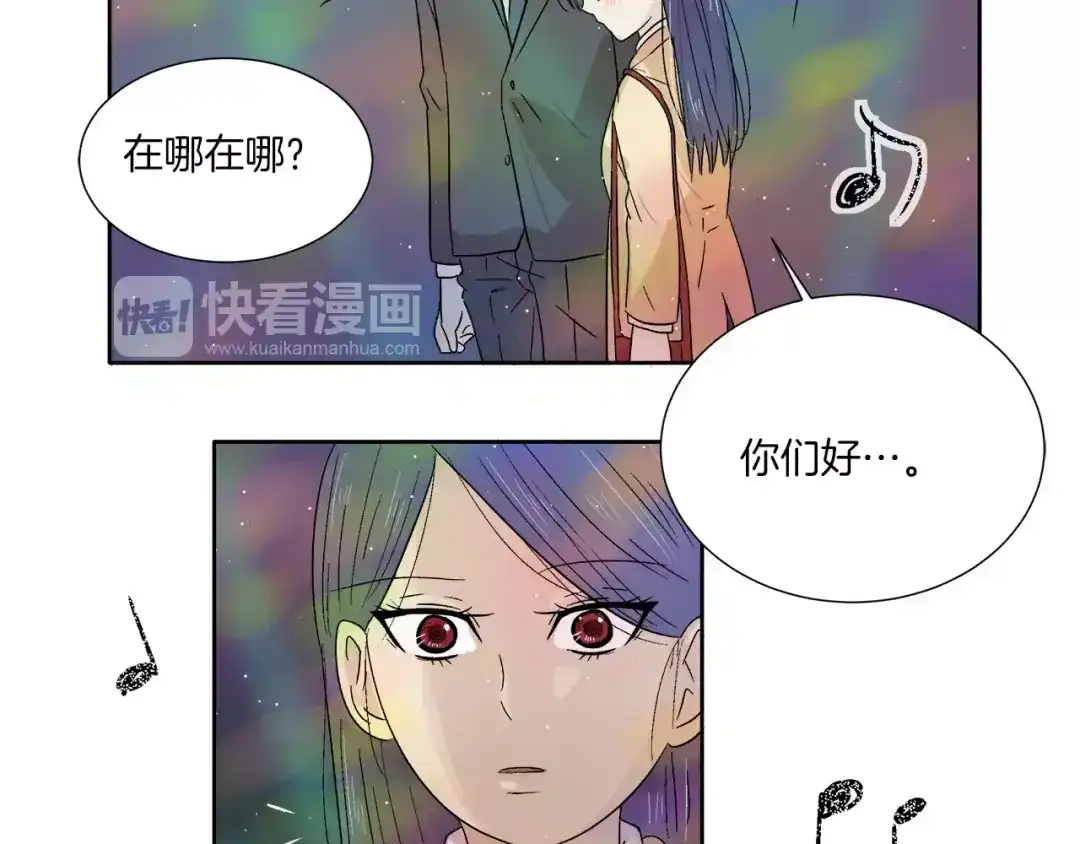 《情绪芯片》第7话 形同陌路的人 第14页
