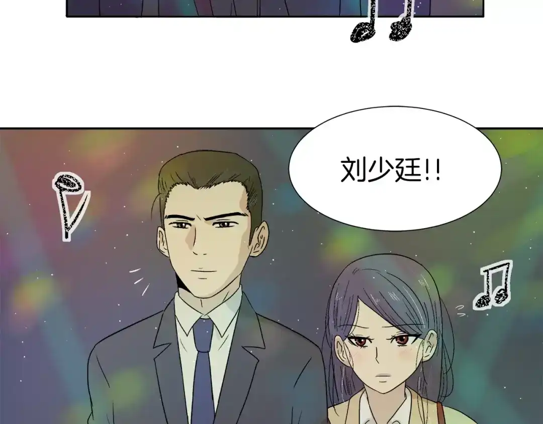 《情绪芯片》第7话 形同陌路的人 第9页