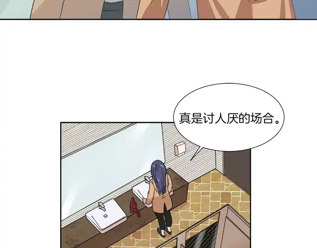 《情绪芯片》第7话 形同陌路的人 第30页