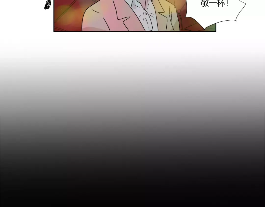 《情绪芯片》第7话 形同陌路的人 第50页