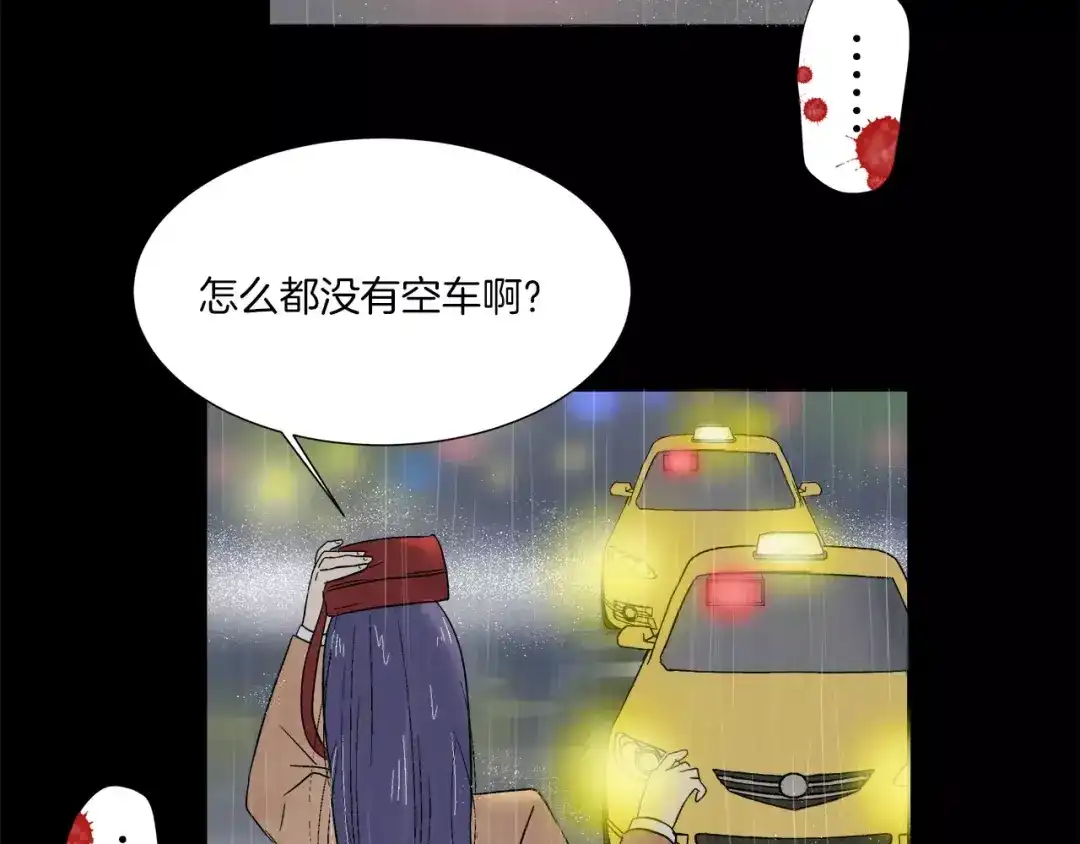 《情绪芯片》第7话 形同陌路的人 第67页