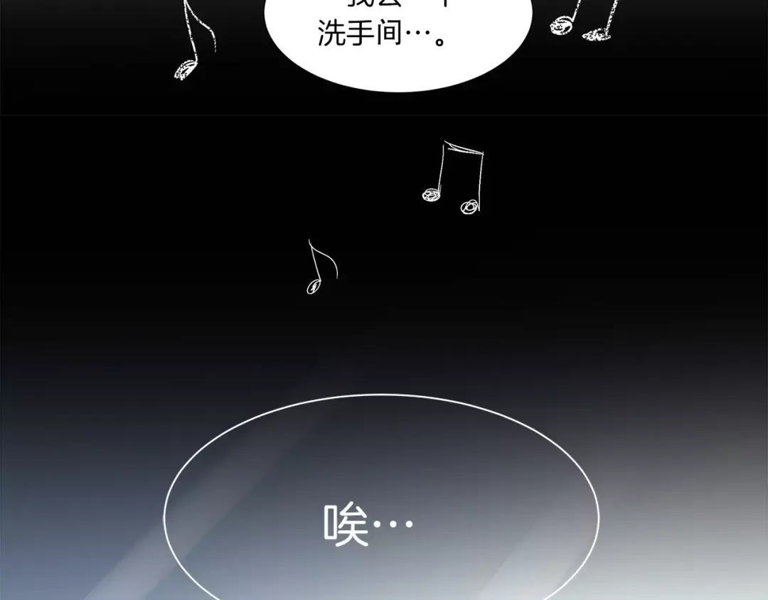 《情绪芯片》第7话 形同陌路的人 第28页