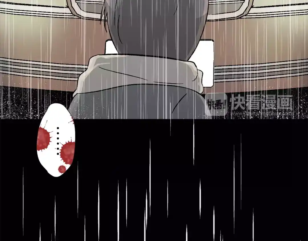 《情绪芯片》第7话 形同陌路的人 第72页