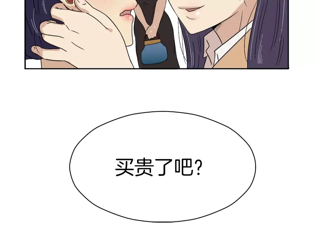 《情绪芯片》第7话 形同陌路的人 第40页