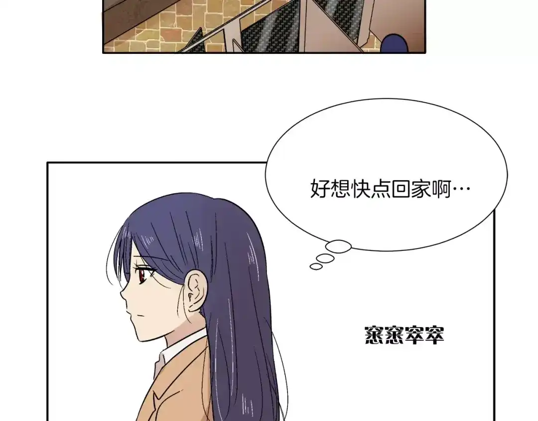 《情绪芯片》第7话 形同陌路的人 第31页