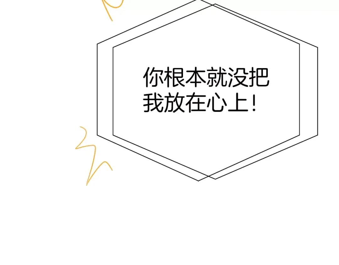《情绪芯片》第7话 形同陌路的人 第57页