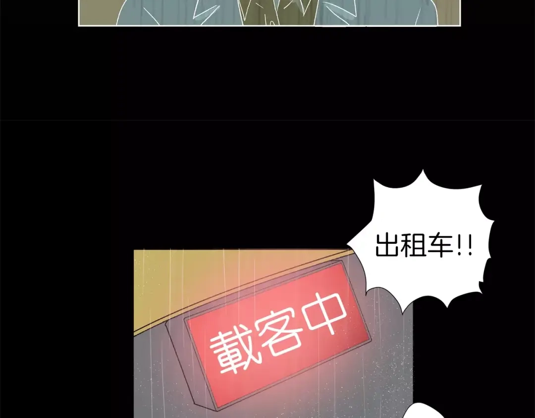 《情绪芯片》第7话 形同陌路的人 第66页