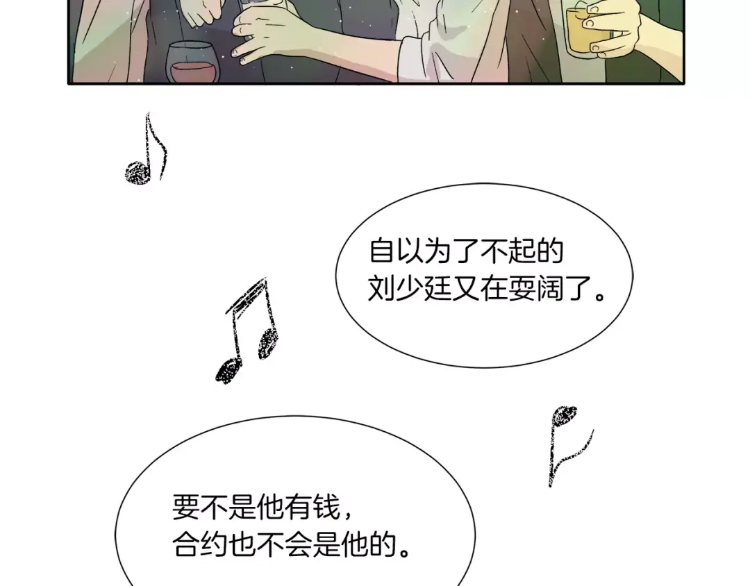 《情绪芯片》第7话 形同陌路的人 第44页