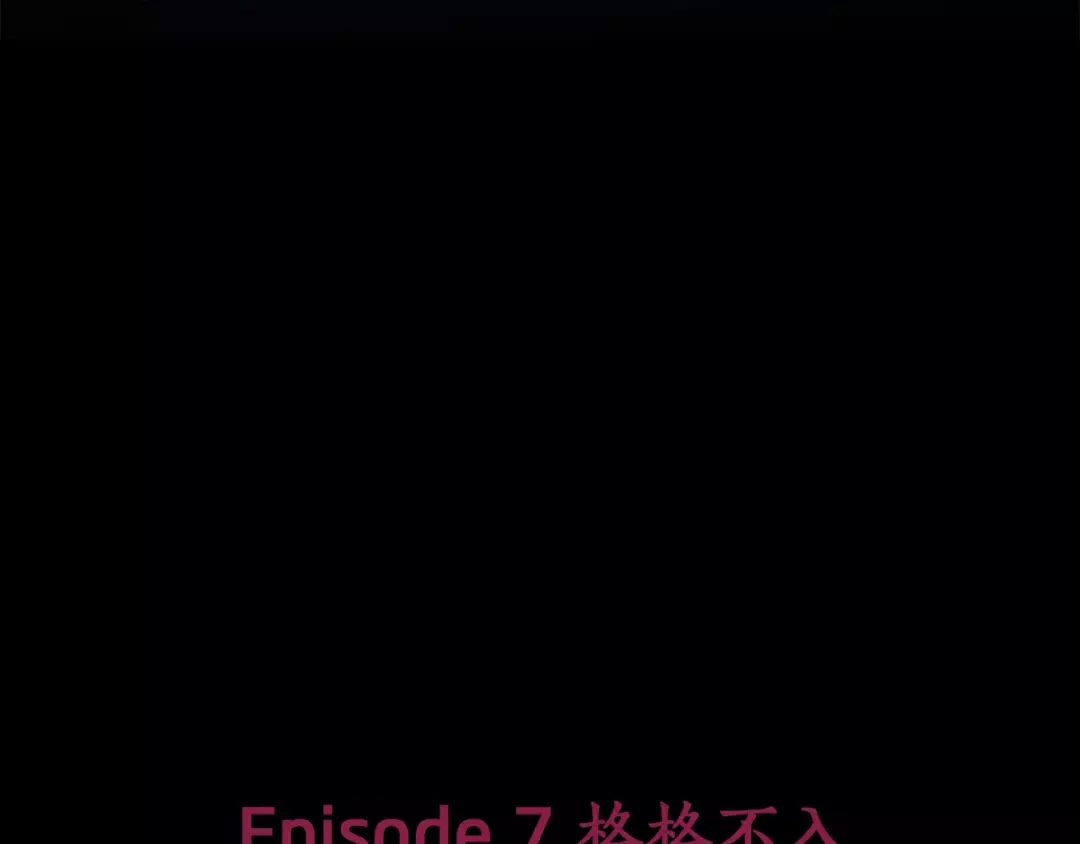 《情绪芯片》第7话 形同陌路的人 第3页