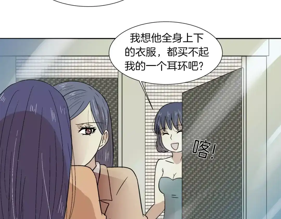《情绪芯片》第7话 形同陌路的人 第33页