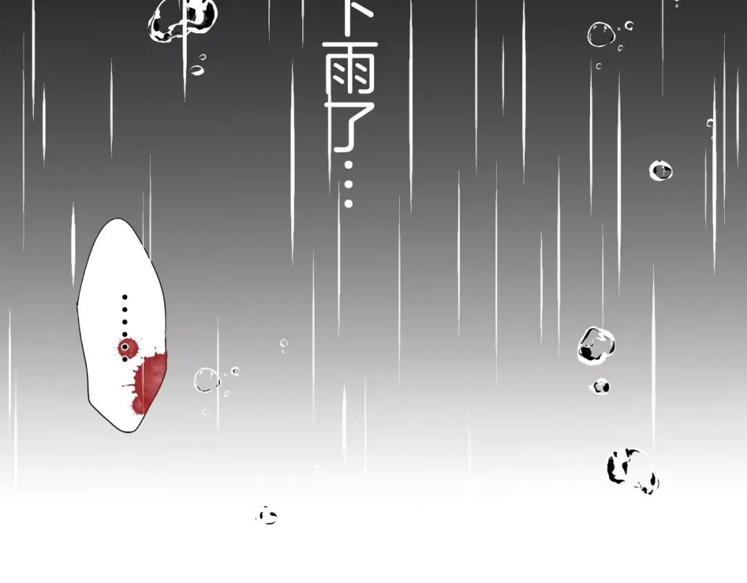 《情绪芯片》第7话 形同陌路的人 第74页