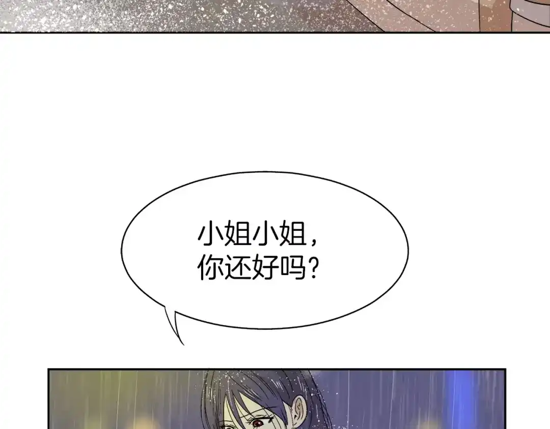 《情绪芯片》第7话 形同陌路的人 第81页