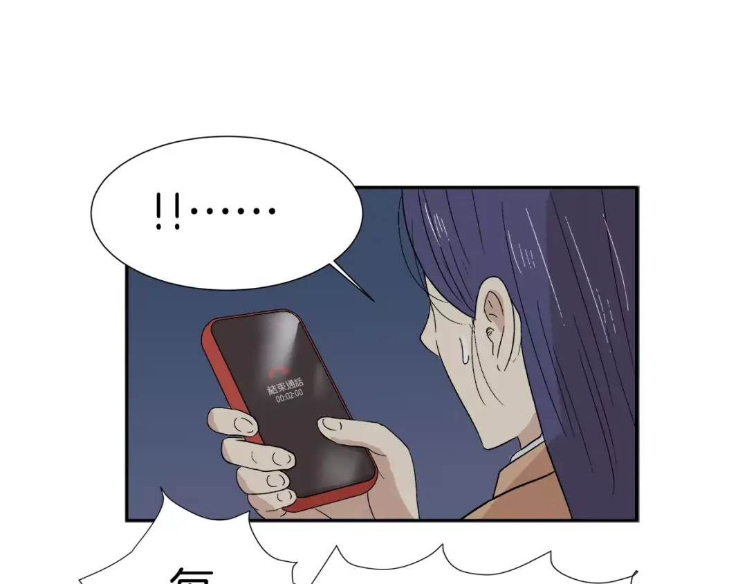 《情绪芯片》第7话 形同陌路的人 第60页