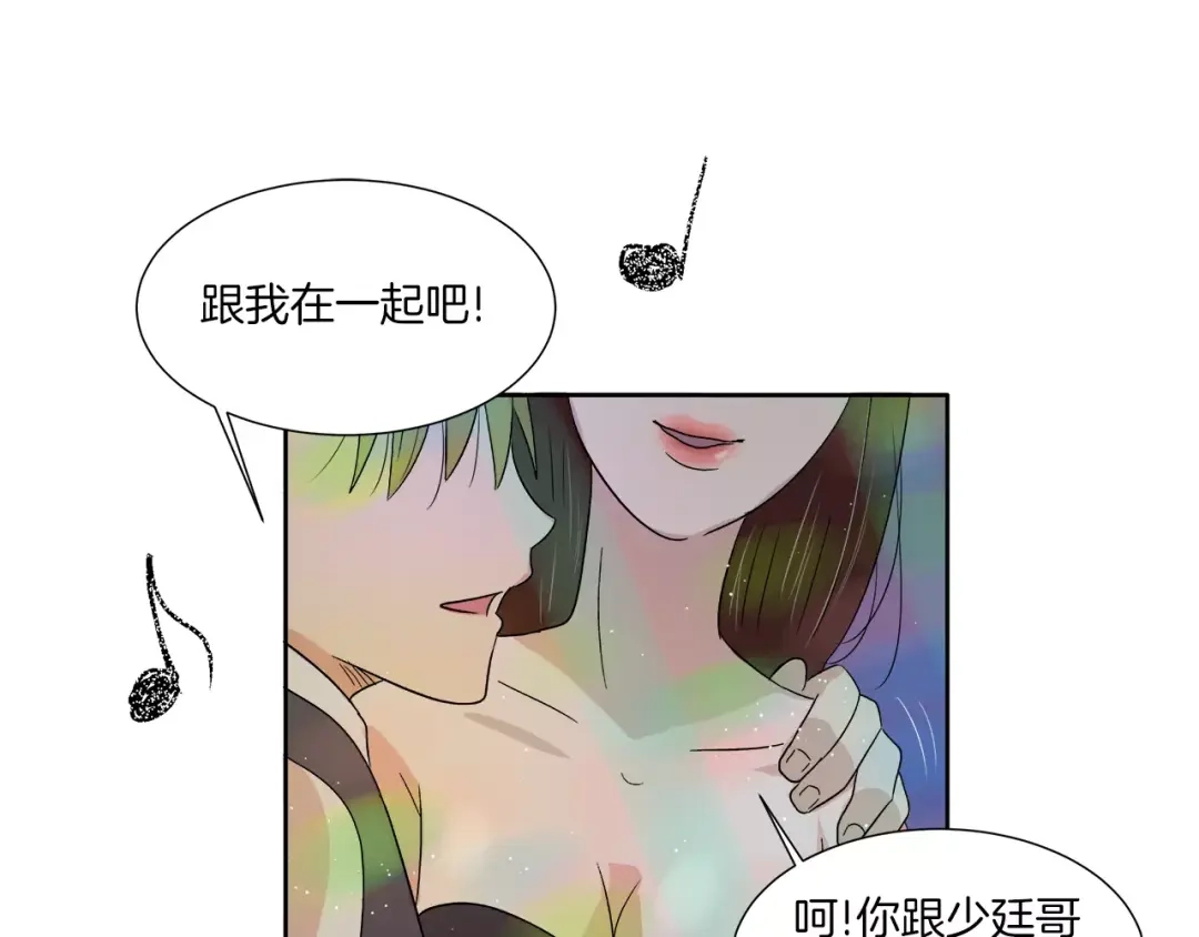 《情绪芯片》第7话 形同陌路的人 第26页