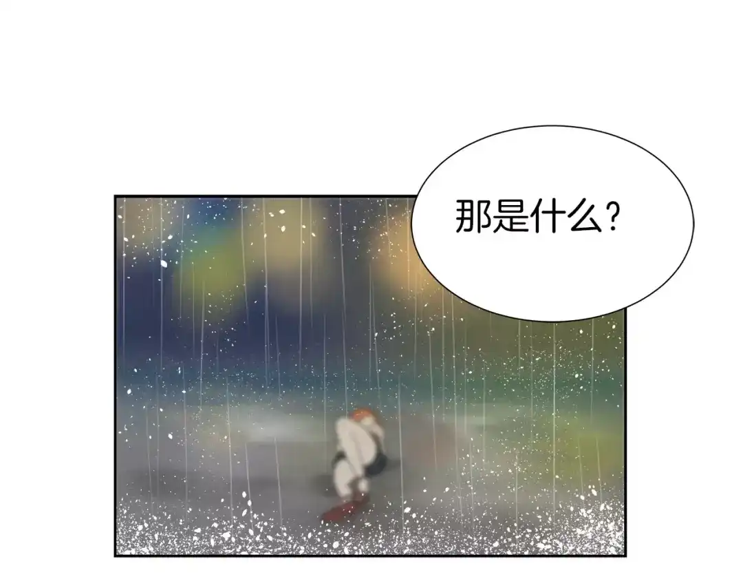 《情绪芯片》第7话 形同陌路的人 第77页