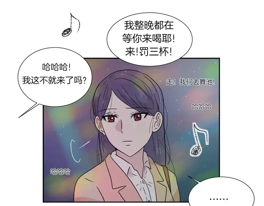 《情绪芯片》第7话 形同陌路的人 第20页