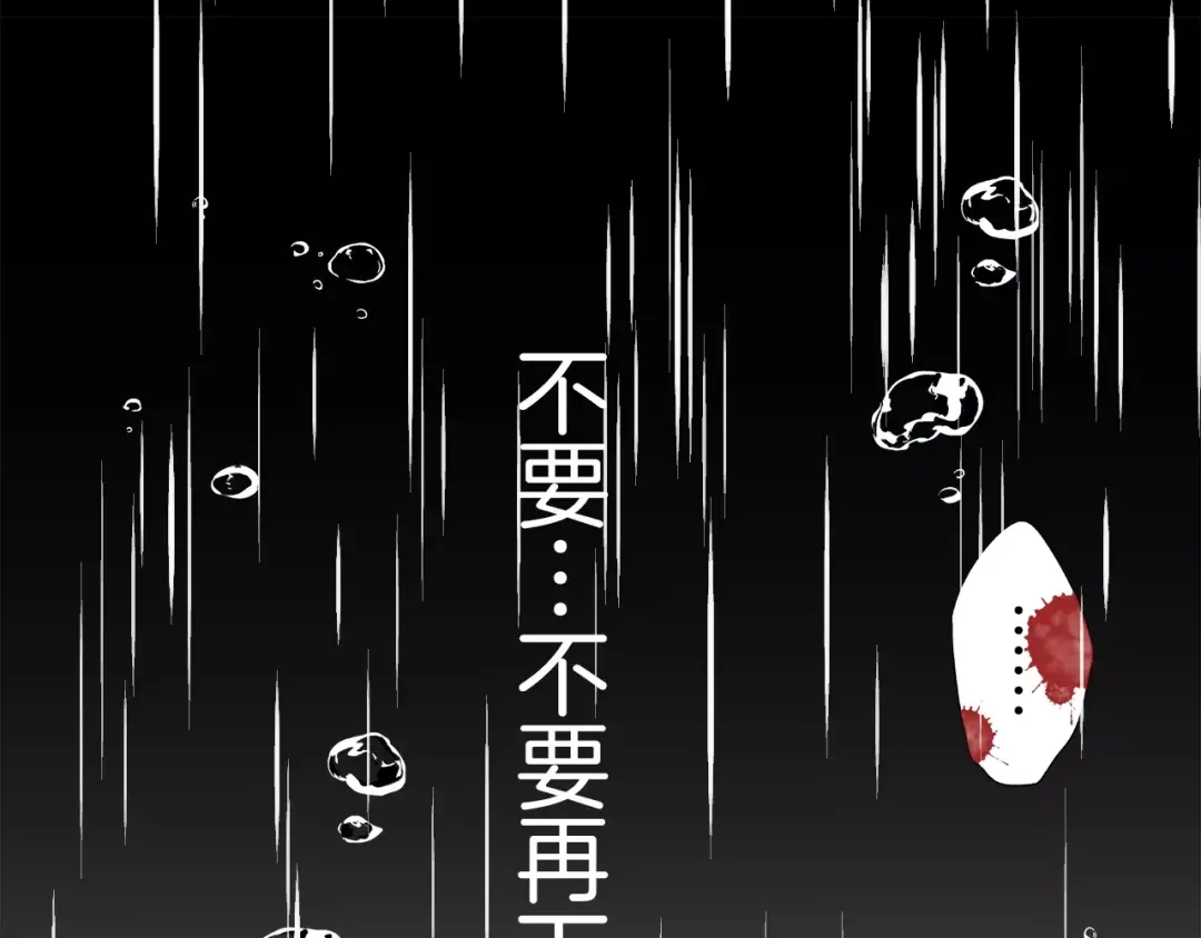 《情绪芯片》第7话 形同陌路的人 第73页