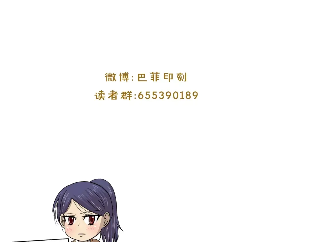 《情绪芯片》第7话 形同陌路的人 第88页